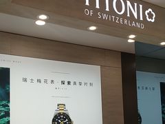 -亨得利(滨江道店)