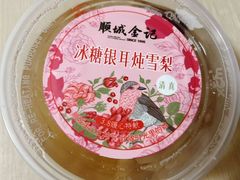 -顺城金记卤鸡·清真