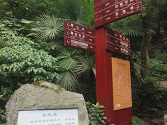 -岳麓山风景名胜区