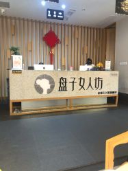 -盘子女人坊古装写真摄影(厦门总店)