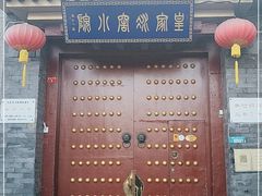 门面-皇家冰窖小院(什刹海店)