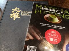 -大雄寿司(中华广场店)