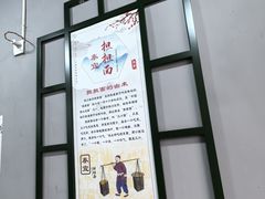-泰宜担担面(黄泥塝总店)