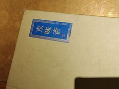 -京味斋·烤鸭·北京菜(安贞店)