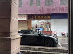 -江记老鸡汤米面