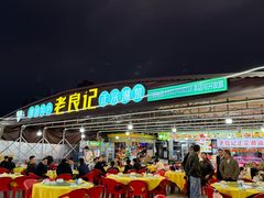 -虎门不夜天海鲜市场