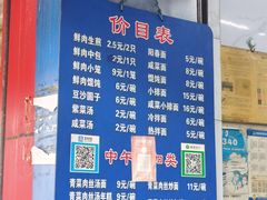 -仓桥面结店