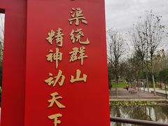 -红旗渠纪念馆