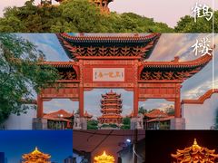 -黄鹤楼公园(黄鹤楼)