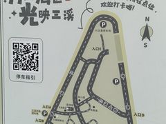 -三溪村