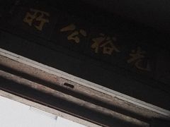 -光裕书厅·评弹茶馆·剧场(观前街店)
