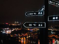 -顽啤熊·酒客酒馆(苏城夜景必选店)