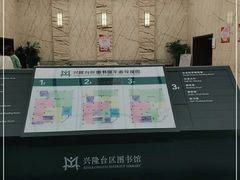 -盘锦市兴隆台区图书馆