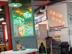-蛙一刀·麻椒鱼火锅(金仙桥店)