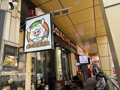 -釜山豚骨汤饭(芝罘万达广场店)