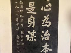 -中国翰园碑林