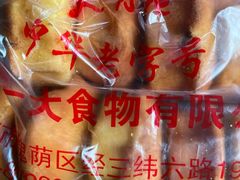 枣糕-一大糕点(纬六路店)