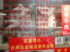 -永祥烧腊餐厅(虹口店)