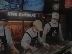 -火刻北京烤鸭(市北区·鲍岛市场店)