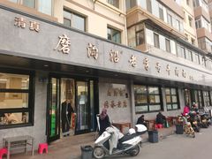 -清真磨沟沿老字号牛肉面(总店)