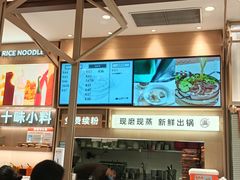 -小满手工粉(上海月星环球港店)