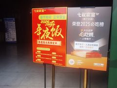 -七叔家宴家常广西菜(明秀东路店)