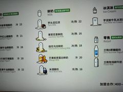 -兰熊鲜奶(昌平悦荟店)
