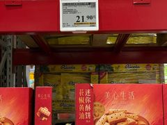 -山姆会员商店(上海浦东店)