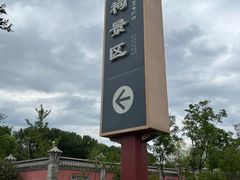 -晋祠公园
