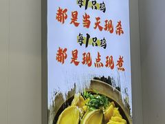 -鲍媽·原汤鲍鱼鸡(克拉广场店)