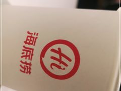 -海底捞火锅(高科广场店)