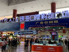 -珠海拱北口岸