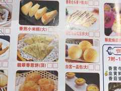 菜单-又一间茶点轩(百汇广场店)
