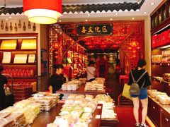 -百饼园(南后街店)