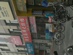 android_upload_pic-胶东海鲜大排档(北太平庄店)