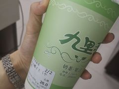 -九里香奶茶果汁(碧湖店)