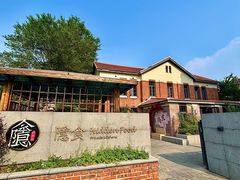 -隐食私房菜(渡口·光荣院南门·老街店)