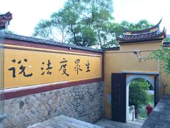 -福清市瑞岩山景区