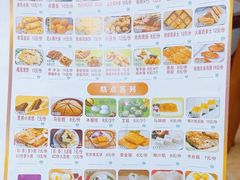 -智香甜品店