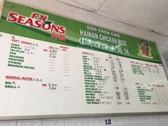 菜单-伍秀泽海南鸡饭茶室