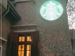 -星巴克臻选(思南公馆店)