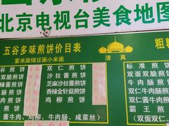 -山东傻大粗粮煎饼(牛街店)