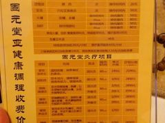 -固元堂(摩方分院)