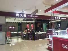 -茂业百货(东门店)