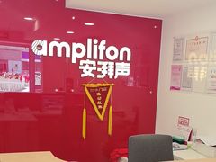 -安湃声助听器(密云店)