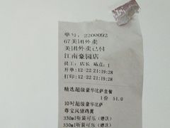 -尊宝比萨(江南豪园店)