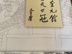 -奎元馆.百年奎元.非遗传承(西湖边的解放路店)