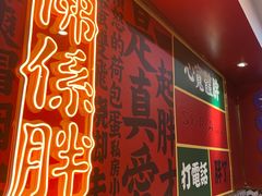 -杨记跷脚牛肉面(下元店)