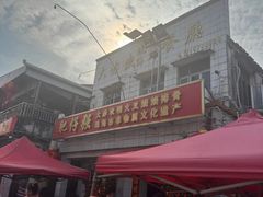 -大赤坎肥仔强烧味海鲜餐厅(大赤坎店)