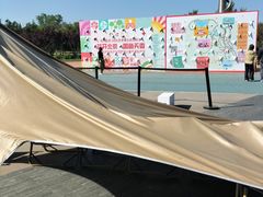 -太阳宫公园